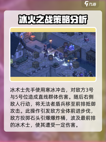 铃兰之剑为这和平的世界8-1关怎么过介绍截图4