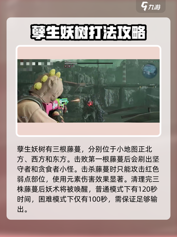 七日世界爆破模组位置🔥带你快速找到爆破手模组！🎮截图3