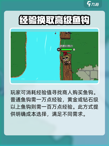英勇之地🔥鱼钩升级秘籍，轻松换新⚡截图4