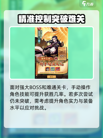 小小英雄新手攻略介绍截图4