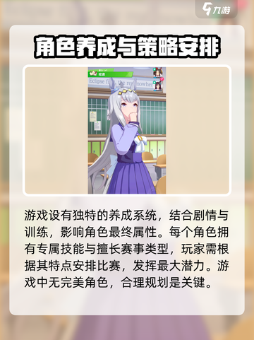 赛马娘手游怎么下载介绍截图4
