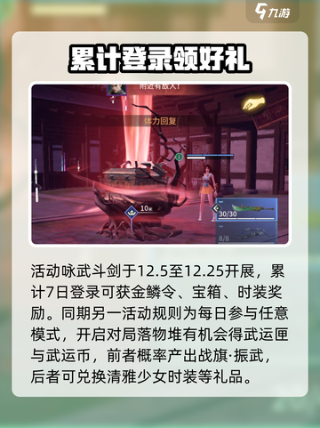 永劫无间手游🔥共斗诸神玩法大全来了！⚡截图4