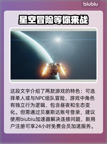 星空游戏类型大起底，玩家必看🔥🎮截图3