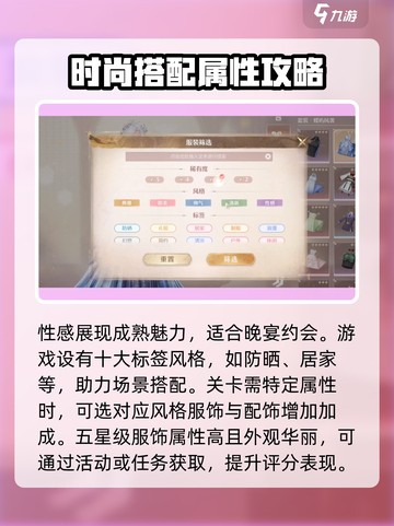 无限暖暖🔥套装属性大揭秘，暖粉必看！截图4