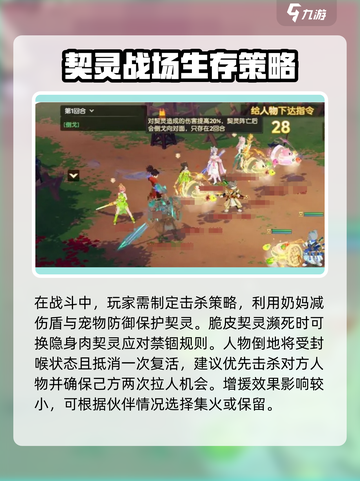 离火之境斗技大会怎么玩介绍截图3