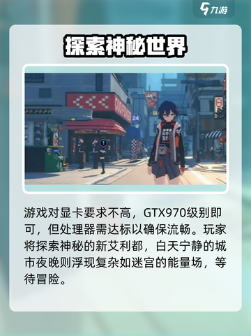 绝区零PC配置曝光！🎮最低要求竟如此亲民？截图3