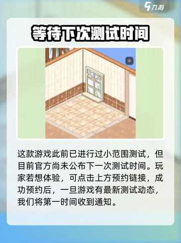 筑梦工作室公测什么时候开启介绍截图2