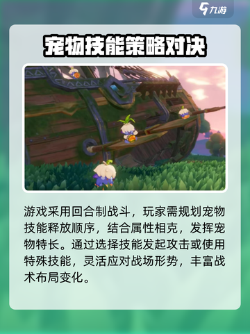洛克王国世界三端互通吗介绍截图3