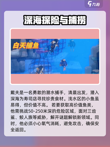 潜水员戴夫的故事介绍截图3