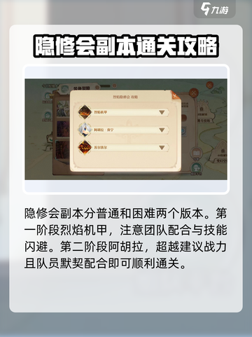 森之国度装备裂隙怎么玩介绍截图5