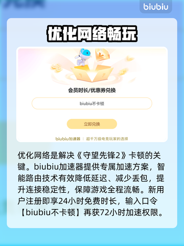 《守望先锋2》卡到哭？1招丝滑🔥截图3