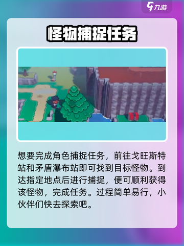 磁带妖怪🔥热焰熔炉任务超详细攻略来啦！🎮截图3
