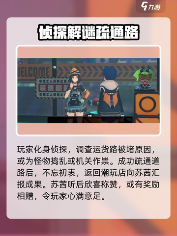 《绝区零》安全任务🔥超简单完成方法！🎮截图3