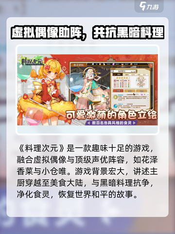 🔥《料理次元》玩法大揭秘！🎮截图2