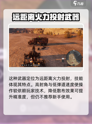 创世战车🔥冲击者：超强详细介绍来啦！截图3