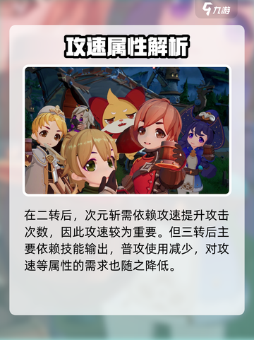 出发吧麦芬剑士三转全攻略🔥截图3
