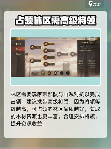 三国志战棋版🔥伐木场作用全揭秘！💎截图3