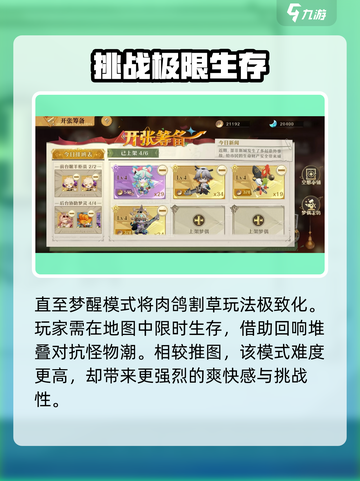无尽梦回趣味玩法有哪些介绍截图2