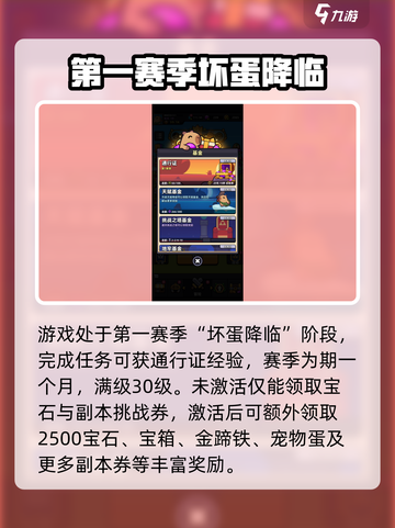 冒险者日记通行证值得买吗介绍截图2