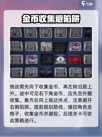 绝区零幸存者救援通关攻略介绍截图4