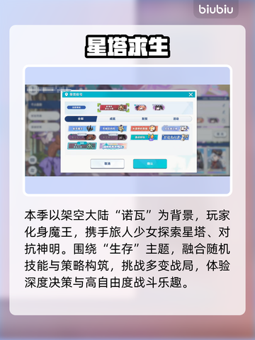 【星塔旅人】求生大师速成🔥截图3