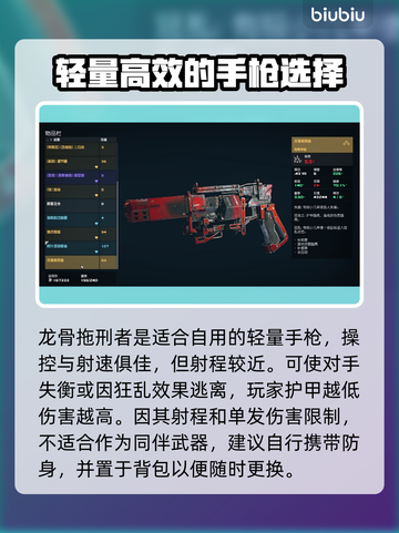 星空武器大起底！🔥最强装备一网打尽🚀截图4