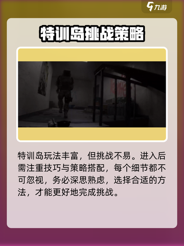 萤火突击💥特训岛入口在这里！🔥新手必看截图4