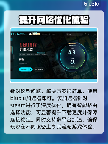 死寂游戏下载慢？这些加速技巧让你瞬间飙车🔥🎮截图3