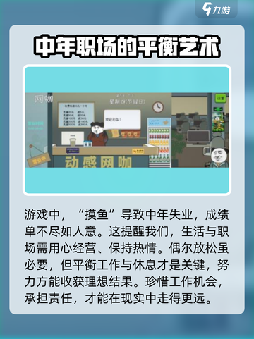 中国式网游🔥中年失业结局解锁秘籍💎截图4
