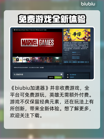 漫威争锋价格💰曝光，游戏党必看！💥截图2