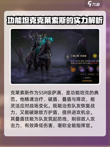 龙息神寂稀有角色有哪些介绍截图5