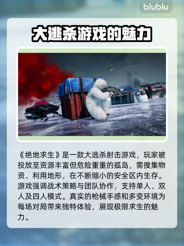 吃鸡掉帧？用这个加速器🔥 PUBG流畅到飞起！🚀截图2