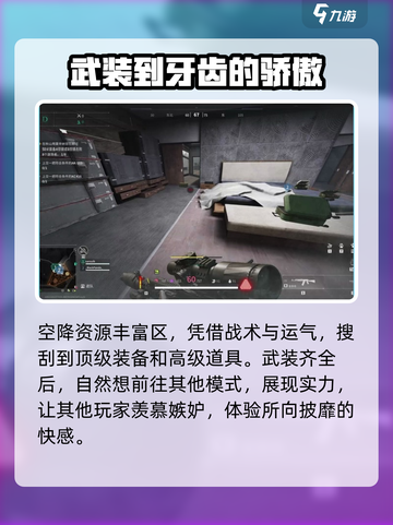 萤火突击房间赛物资能带出吗介绍截图3