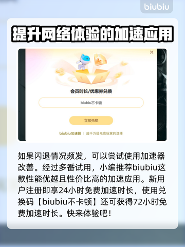 瓦罗兰特闪退？🔥解决方法来了！玩游戏不再卡顿👇截图3
