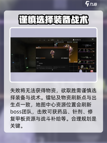 萤火突击⚡镭钻争夺玩法揭秘，轻松上分秘籍！截图3
