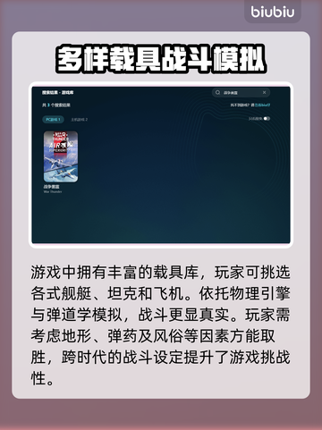 战争雷霆🔥加速器哪个强？下载推荐来了！截图3