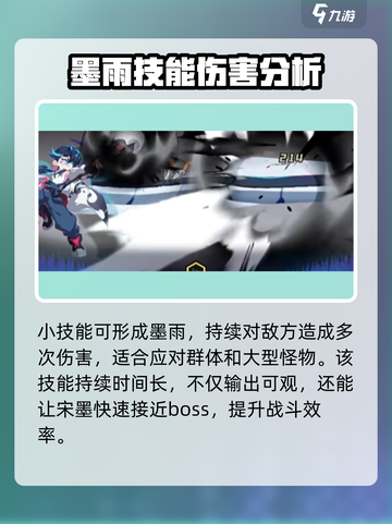 超时空跑跑宋墨怎么玩介绍截图3