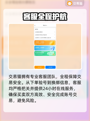 🔥买游戏账号必看！安全平台揭秘💸截图4