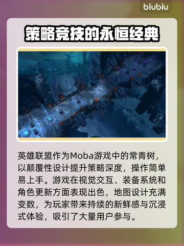 英雄联盟加速器推荐💥玩LOL必备神器！🎮截图2