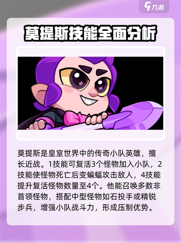 爆裂小队角色图鉴介绍截图3