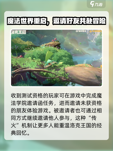 洛克王国世界传火是什么介绍截图3