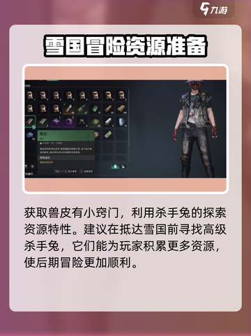 七日世界兽皮怎么获得介绍截图4