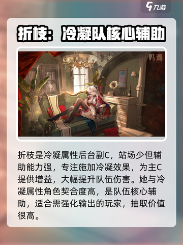 鸣潮2.0卡池是谁介绍截图4