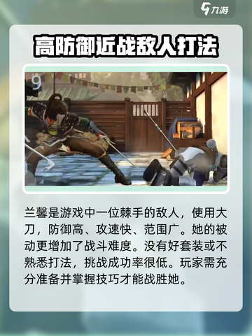 暗影格斗3🔥兰馨打法攻略，轻松通关秘籍！截图2