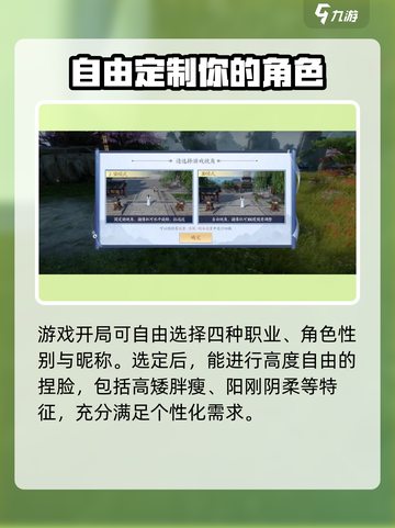 新天龙八部手游内测什么时候开启介绍截图4