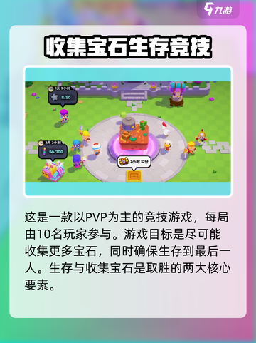 爆裂小队怎么加好友介绍截图3