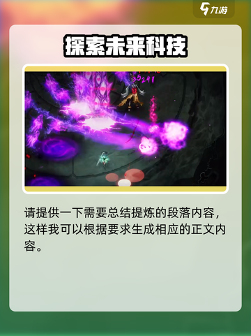 暖雪手游血溅搭配是什么​​介绍截图5
