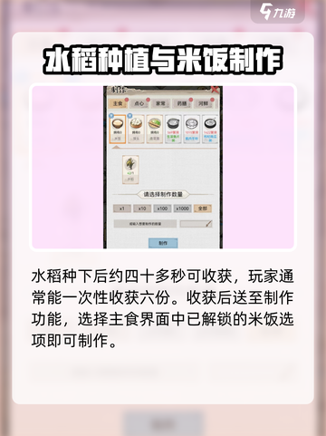 水乡芳华录交易攻略介绍截图3