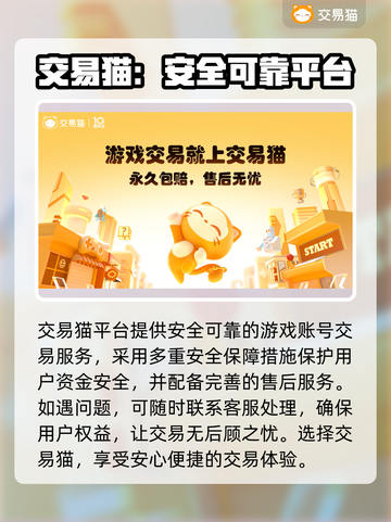 三十六计买号平台推荐🎮玩三十六计必看！截图2