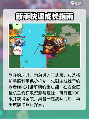 英勇之地手游攻略分享介绍截图2